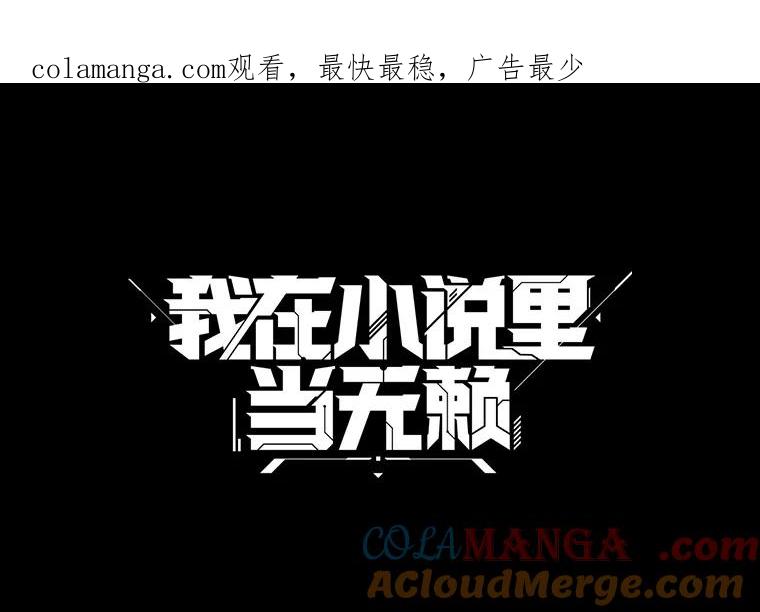 《我在小说里当无赖》172.龙蛋之争 第1页