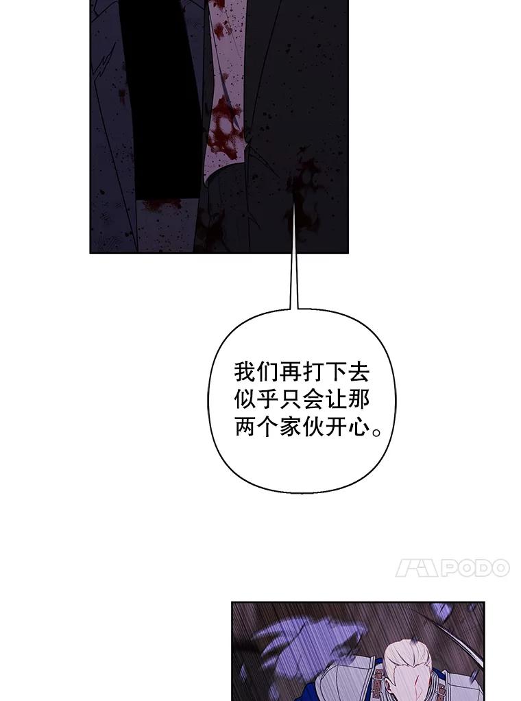 《我在小说里当无赖》172.龙蛋之争 第59页
