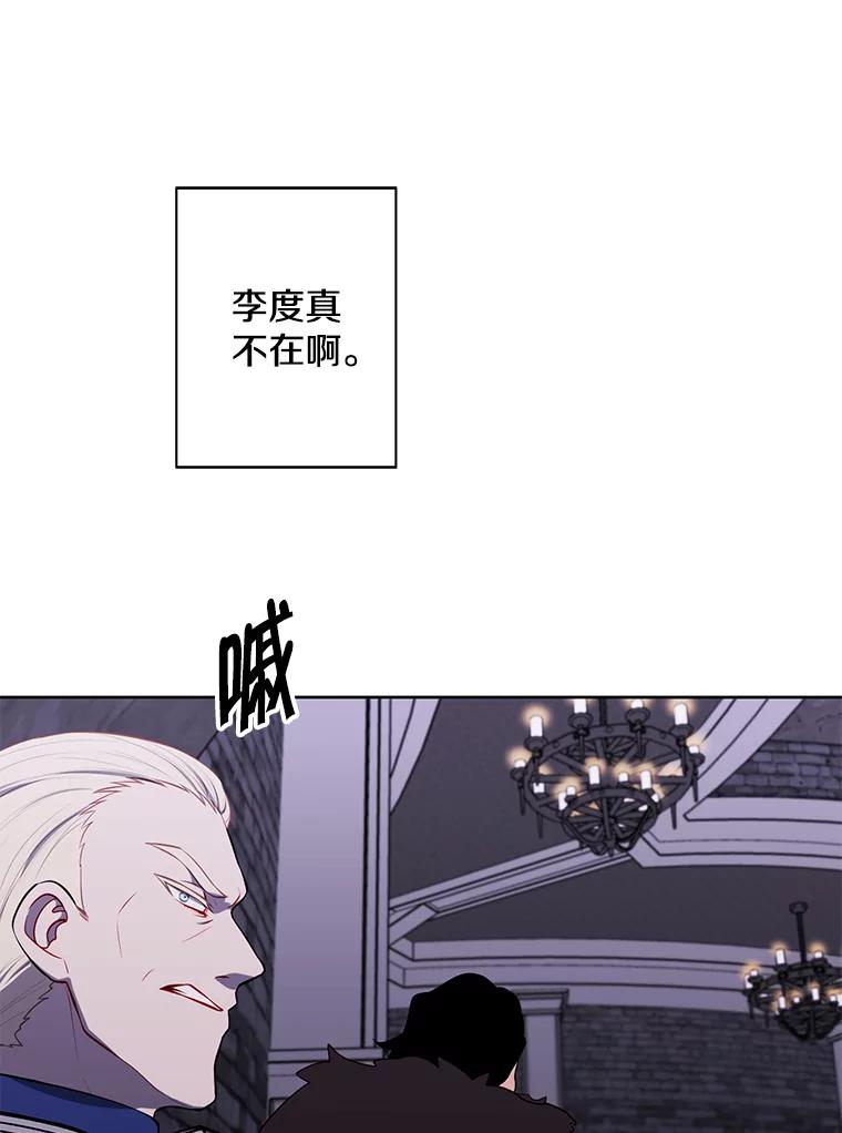 《我在小说里当无赖》172.龙蛋之争 第65页