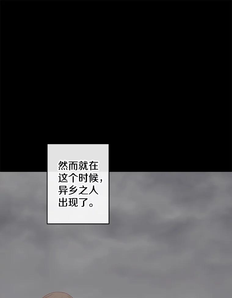 《我在小说里当无赖》172.龙蛋之争 第11页