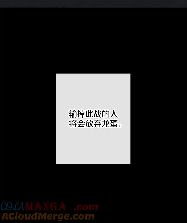 《我在小说里当无赖》172.龙蛋之争 第10页