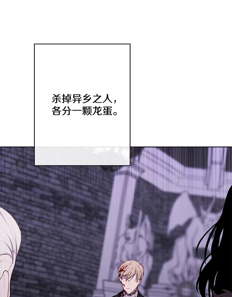 《我在小说里当无赖》172.龙蛋之争 第77页