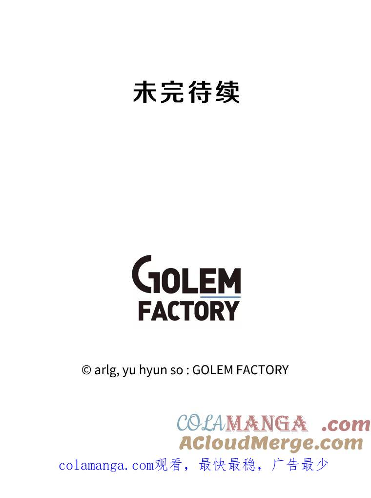 《我在小说里当无赖》173.伯爵的反目 第94页
