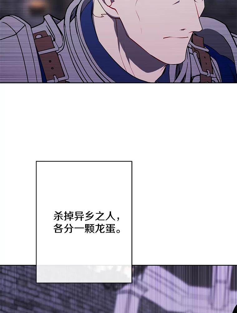 《我在小说里当无赖》173.伯爵的反目 第11页