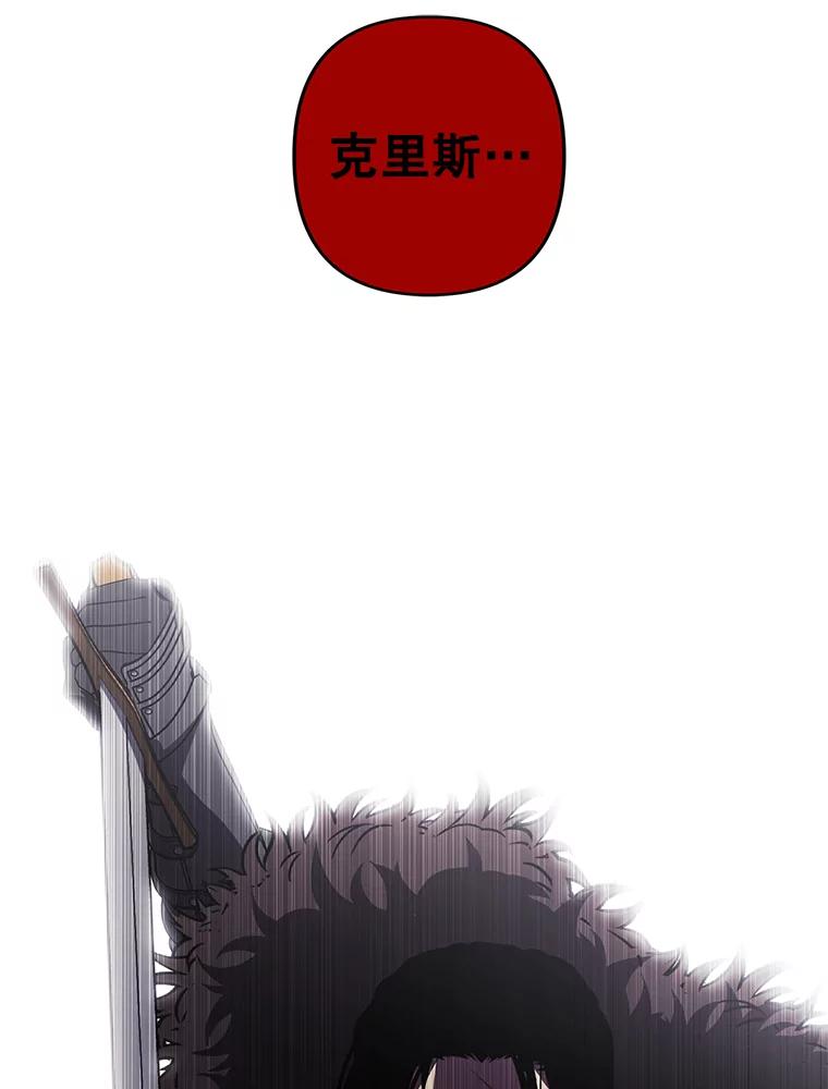 《我在小说里当无赖》173.伯爵的反目 第84页