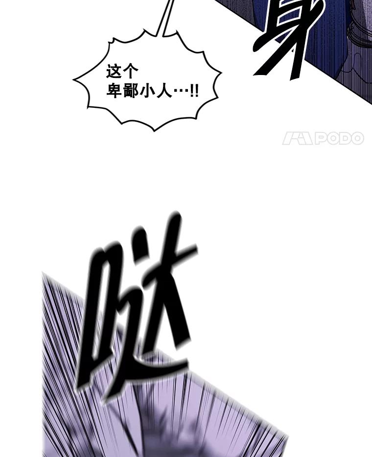 《我在小说里当无赖》173.伯爵的反目 第62页