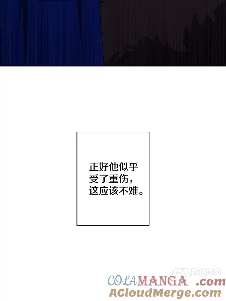《我在小说里当无赖》173.伯爵的反目 第13页