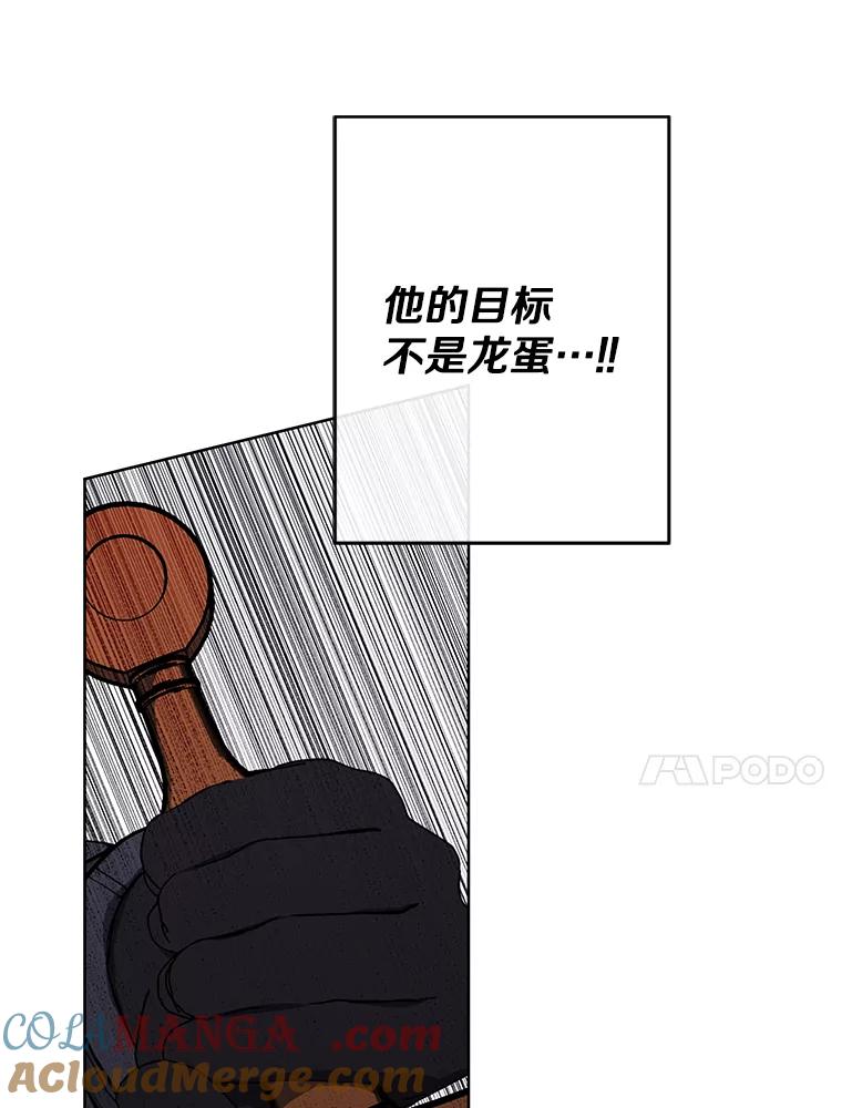 《我在小说里当无赖》173.伯爵的反目 第88页
