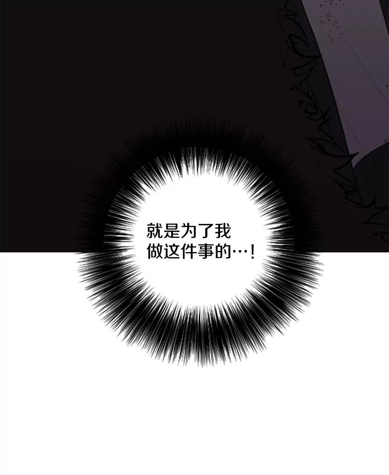 《我在小说里当无赖》173.伯爵的反目 第24页