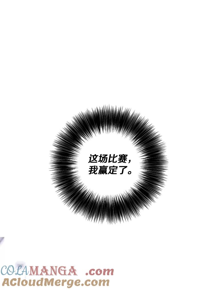 《我在小说里当无赖》173.伯爵的反目 第76页