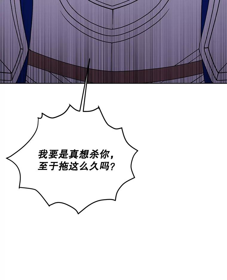 《我在小说里当无赖》173.伯爵的反目 第33页