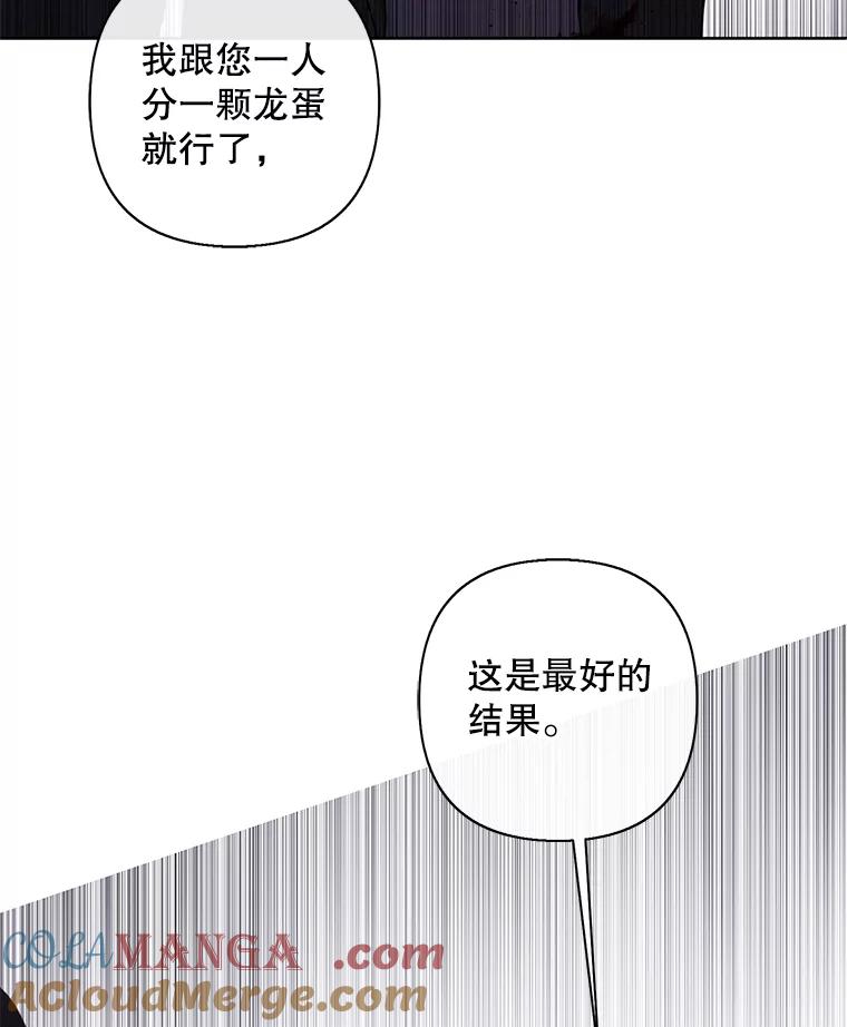 《我在小说里当无赖》173.伯爵的反目 第22页