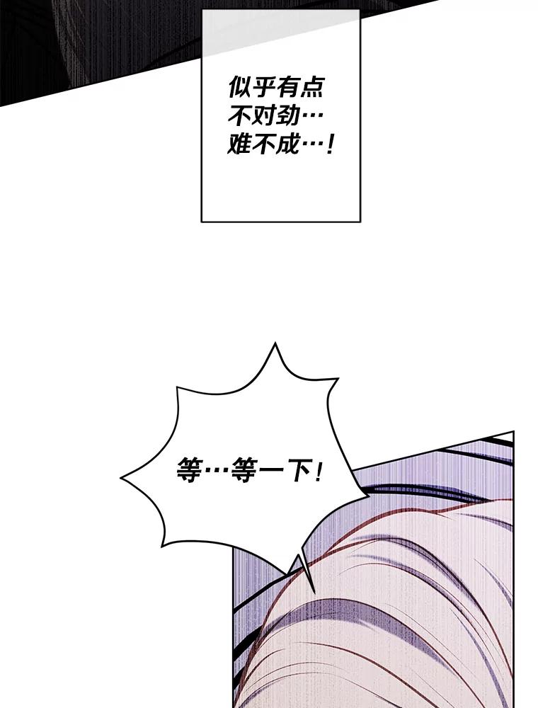 《我在小说里当无赖》173.伯爵的反目 第86页