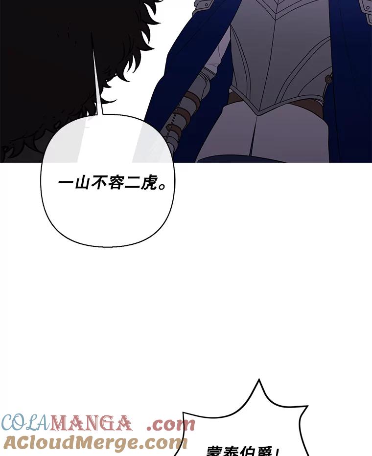 《我在小说里当无赖》173.伯爵的反目 第31页