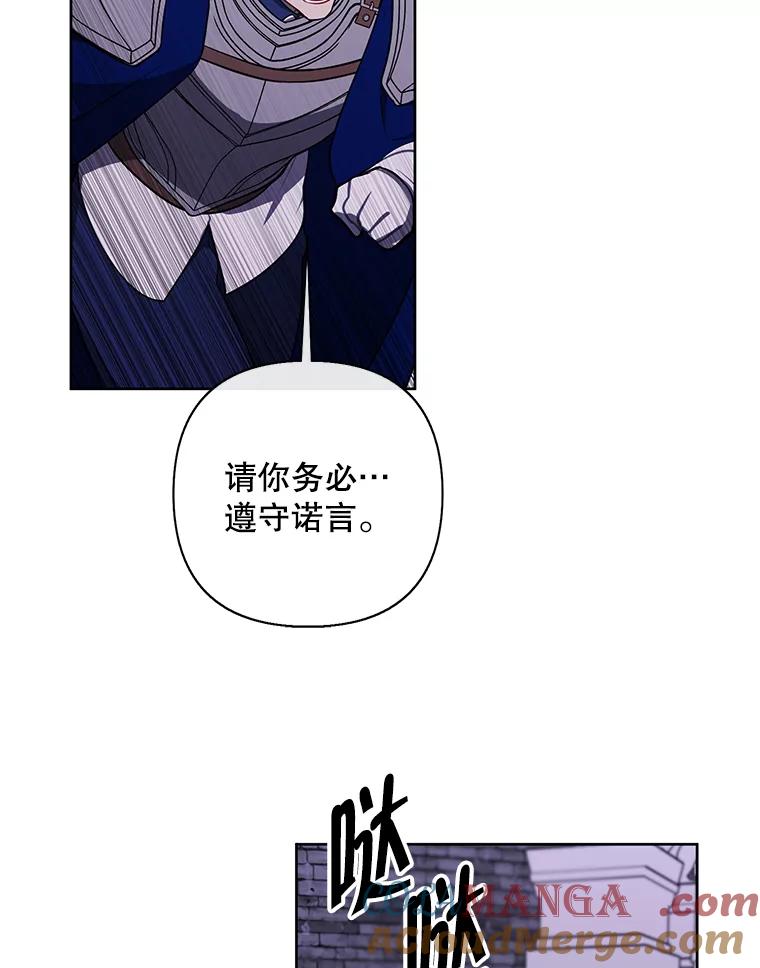 《我在小说里当无赖》173.伯爵的反目 第46页
