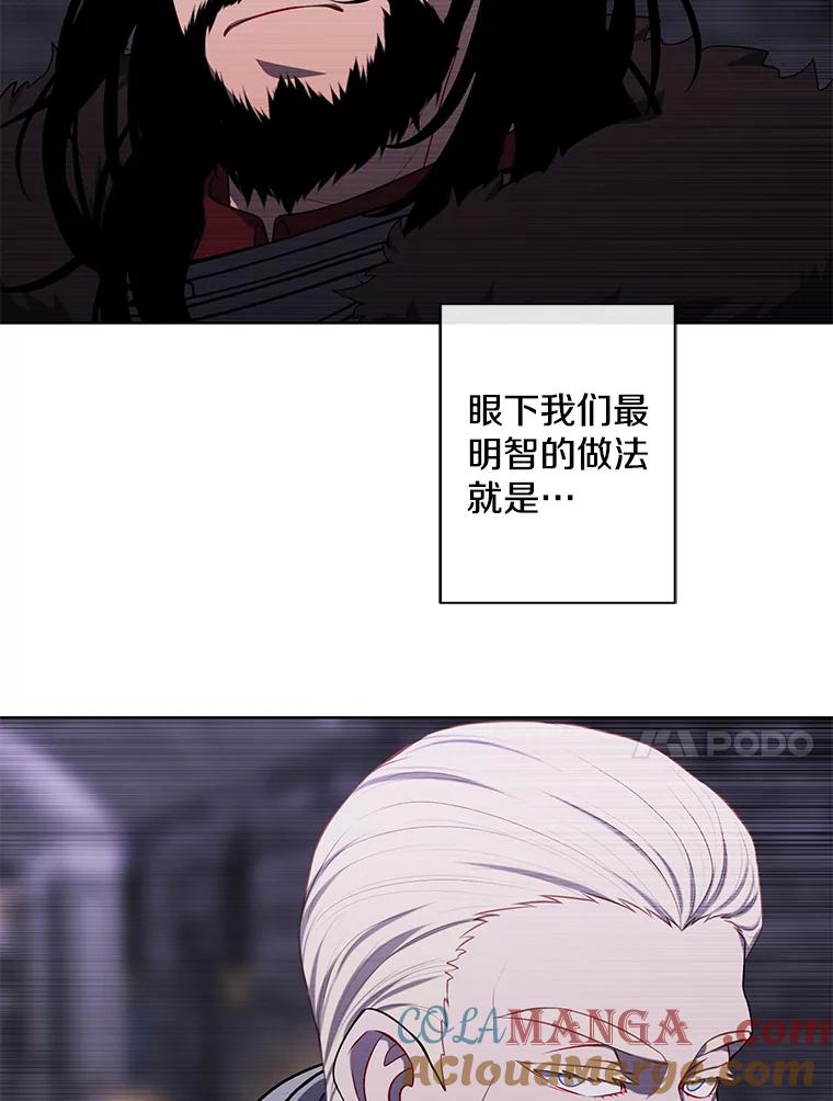 《我在小说里当无赖》173.伯爵的反目 第10页