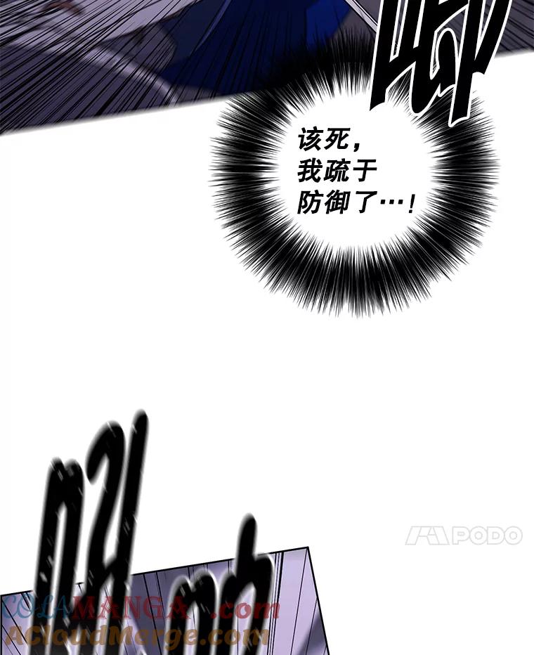 《我在小说里当无赖》173.伯爵的反目 第58页