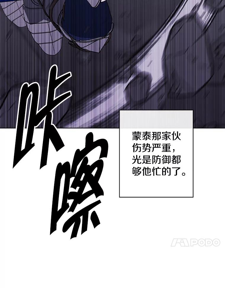 《我在小说里当无赖》173.伯爵的反目 第75页