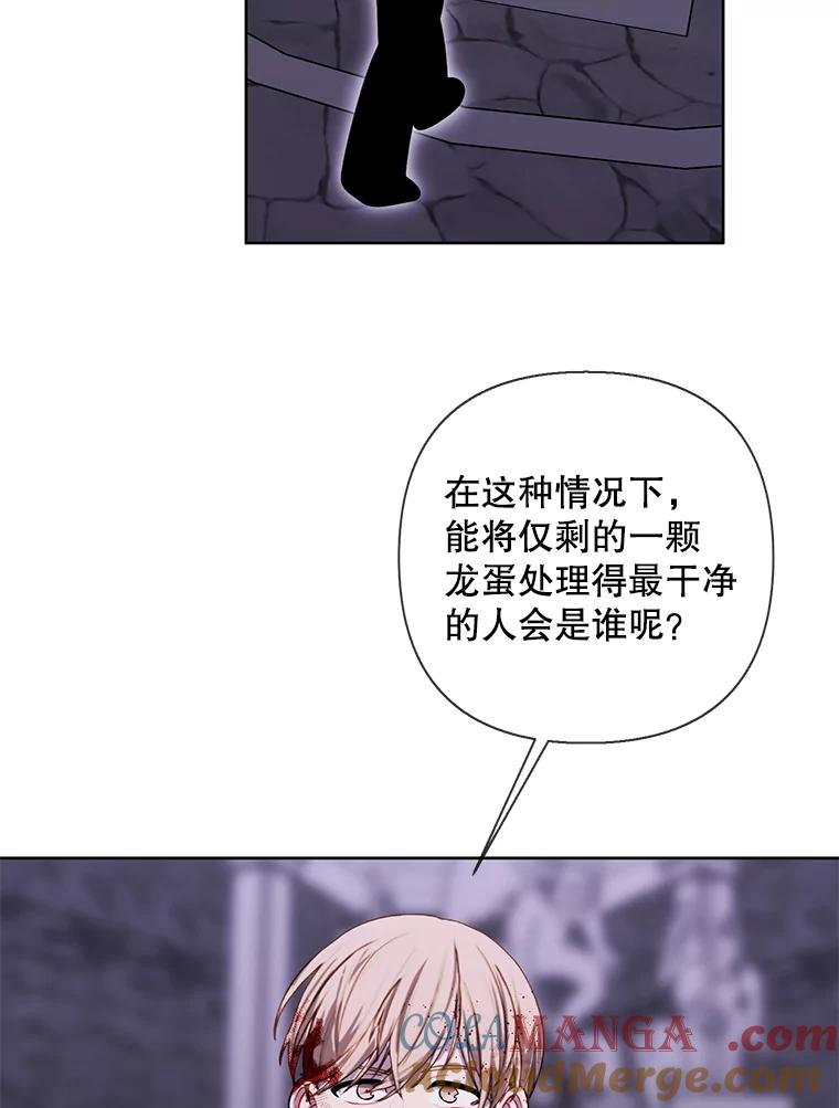 《我在小说里当无赖》173.伯爵的反目 第43页