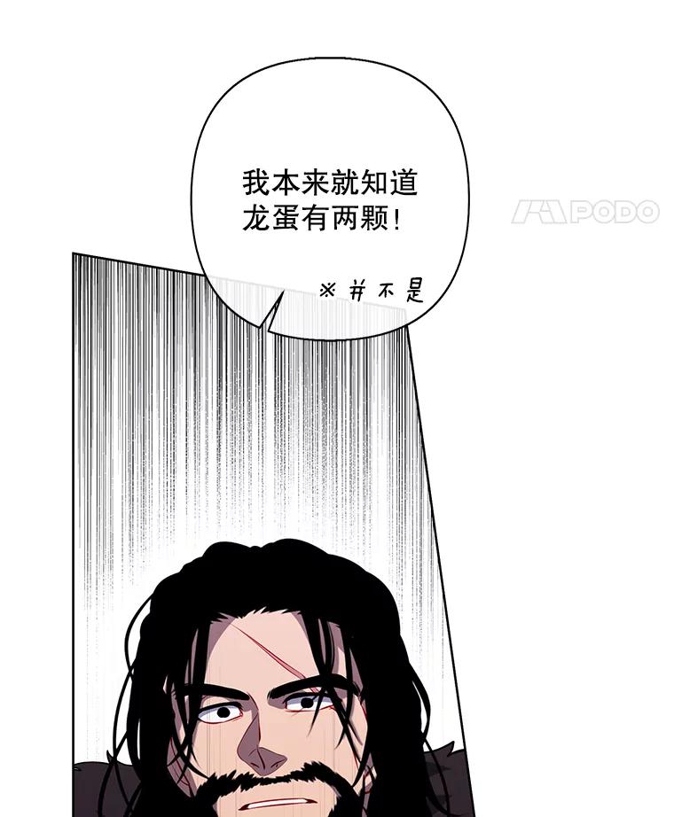 《我在小说里当无赖》173.伯爵的反目 第18页