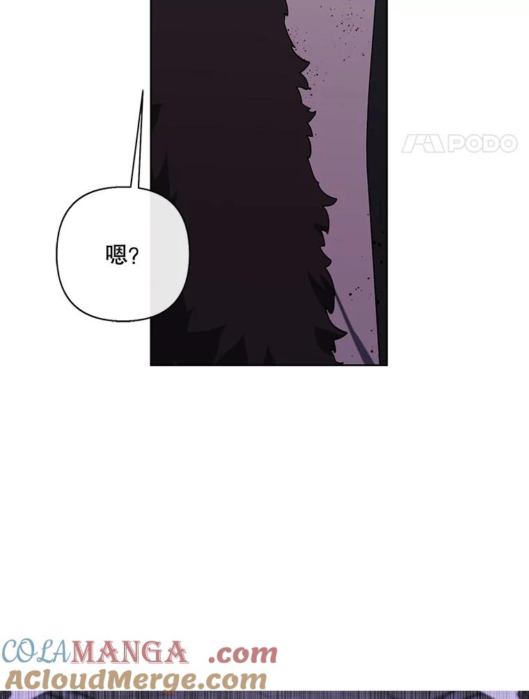 《我在小说里当无赖》173.伯爵的反目 第4页
