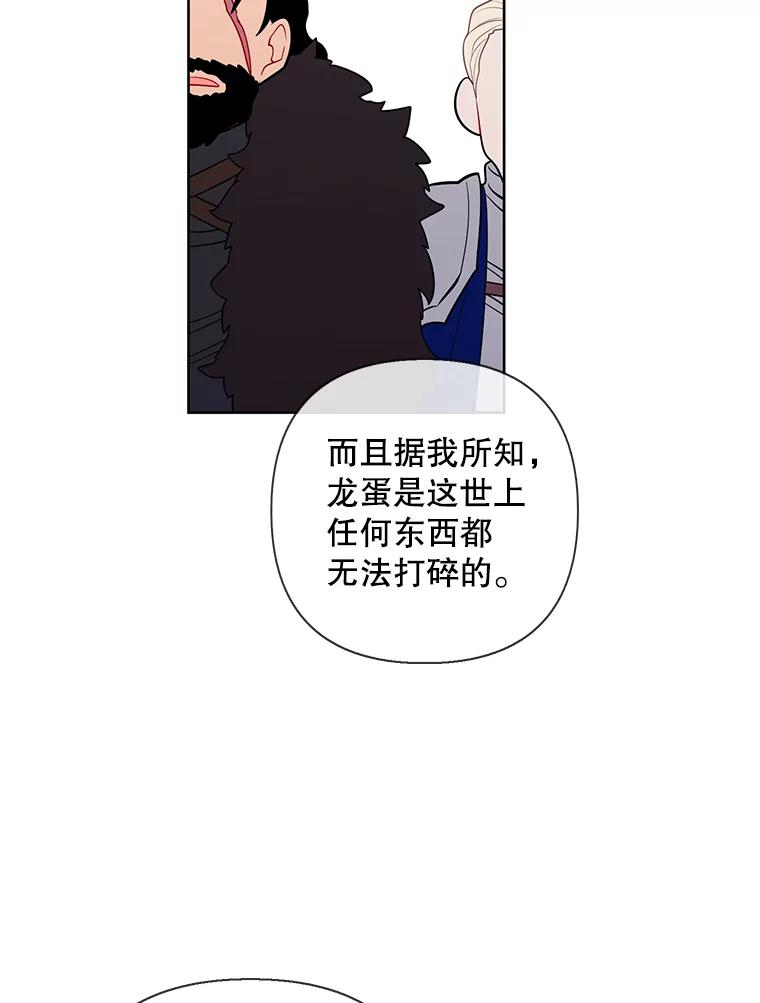 《我在小说里当无赖》173.伯爵的反目 第41页