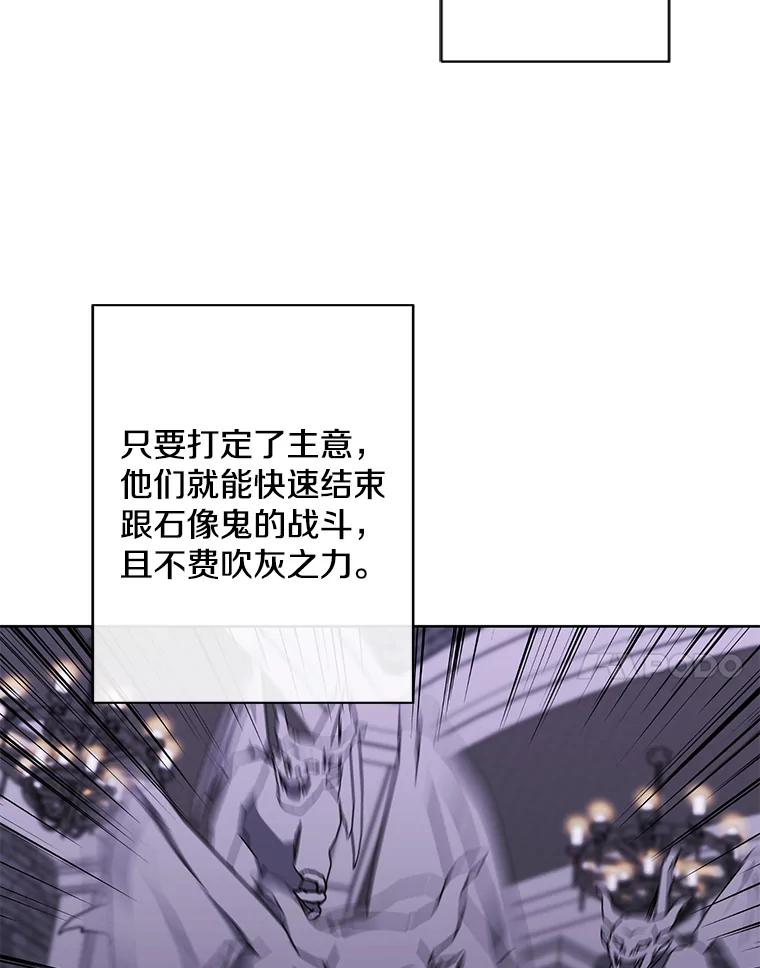 《我在小说里当无赖》173.伯爵的反目 第48页