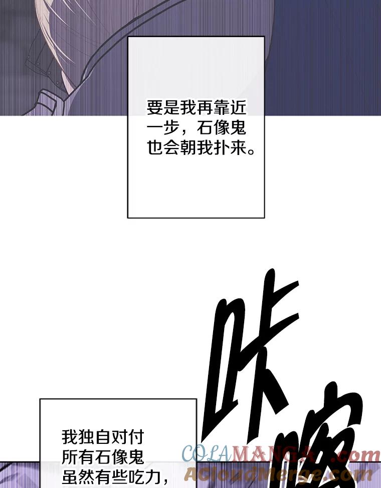 《我在小说里当无赖》173.伯爵的反目 第73页
