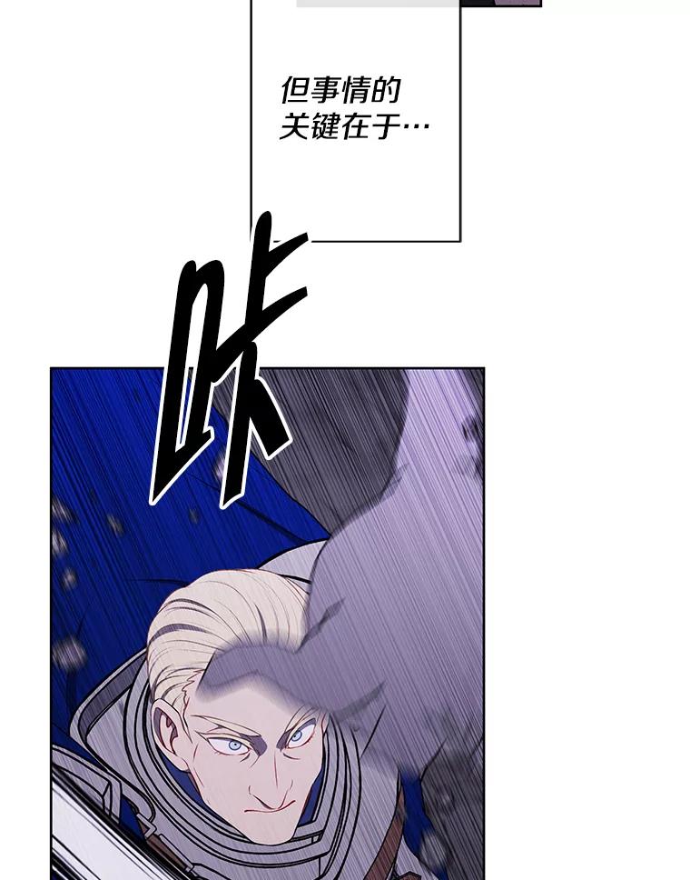《我在小说里当无赖》173.伯爵的反目 第51页
