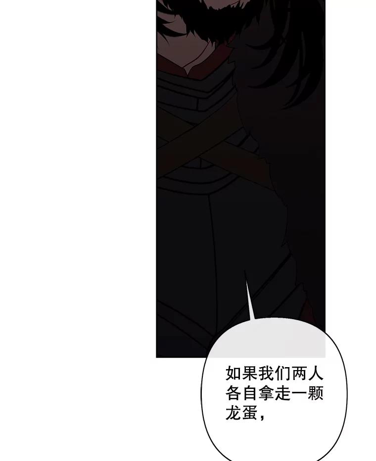 《我在小说里当无赖》173.伯爵的反目 第26页
