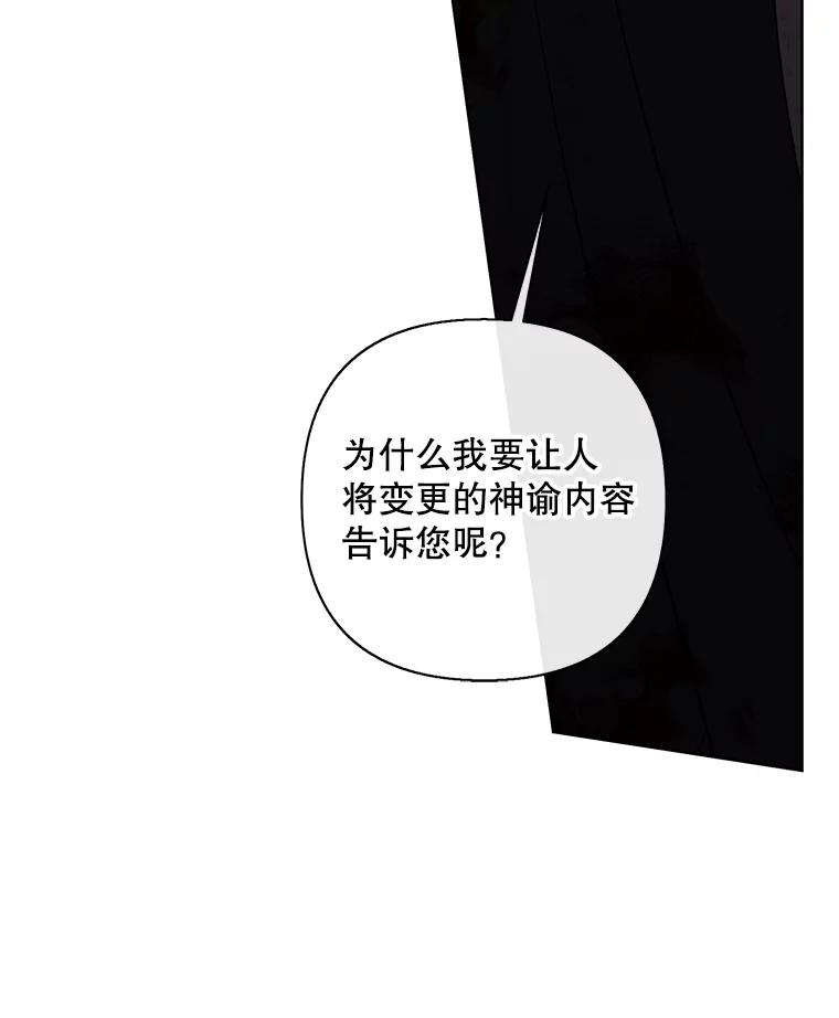 《我在小说里当无赖》173.伯爵的反目 第17页