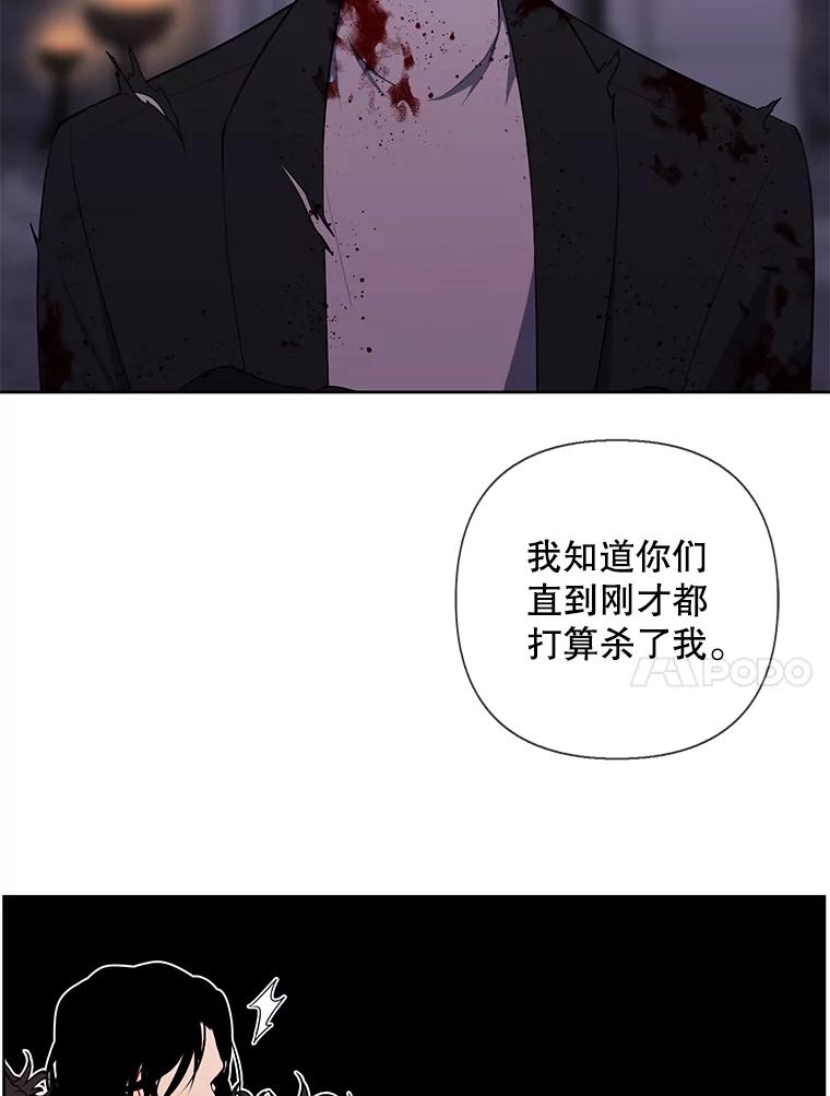 《我在小说里当无赖》173.伯爵的反目 第35页