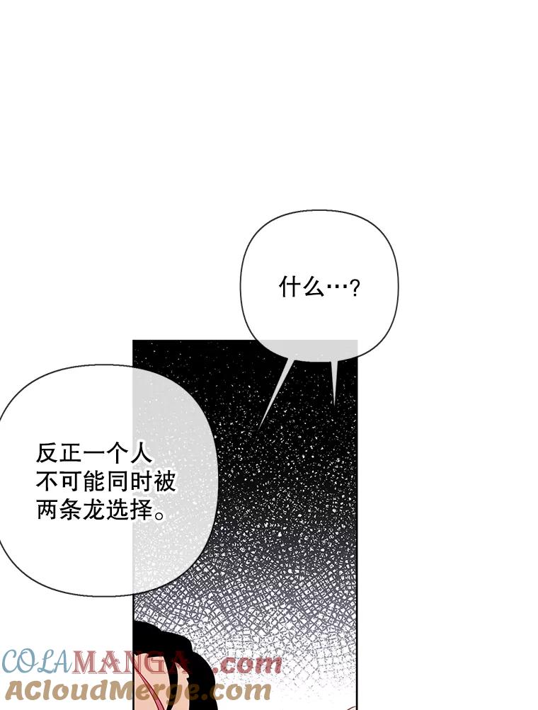 《我在小说里当无赖》173.伯爵的反目 第40页