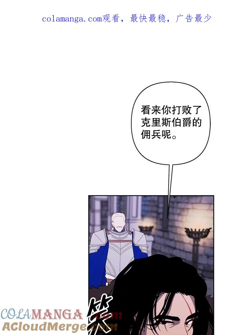 《我在小说里当无赖》173.伯爵的反目 第1页