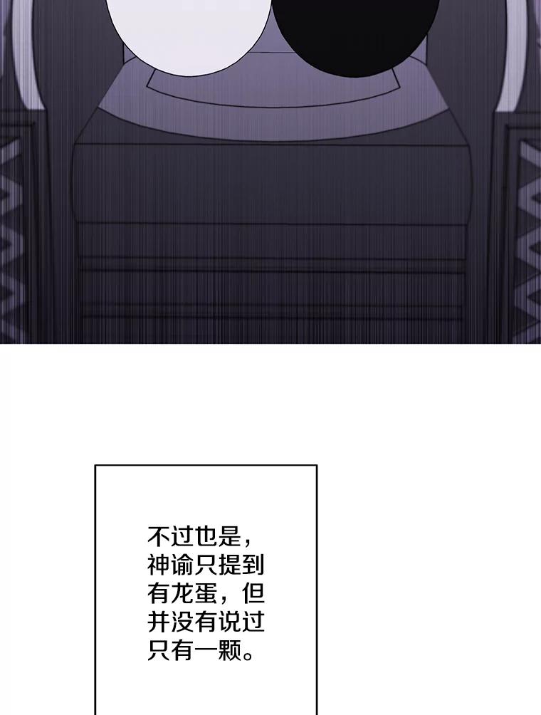 《我在小说里当无赖》173.伯爵的反目 第8页