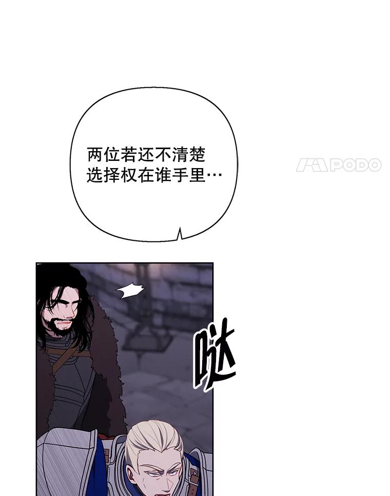《我在小说里当无赖》173.伯爵的反目 第45页