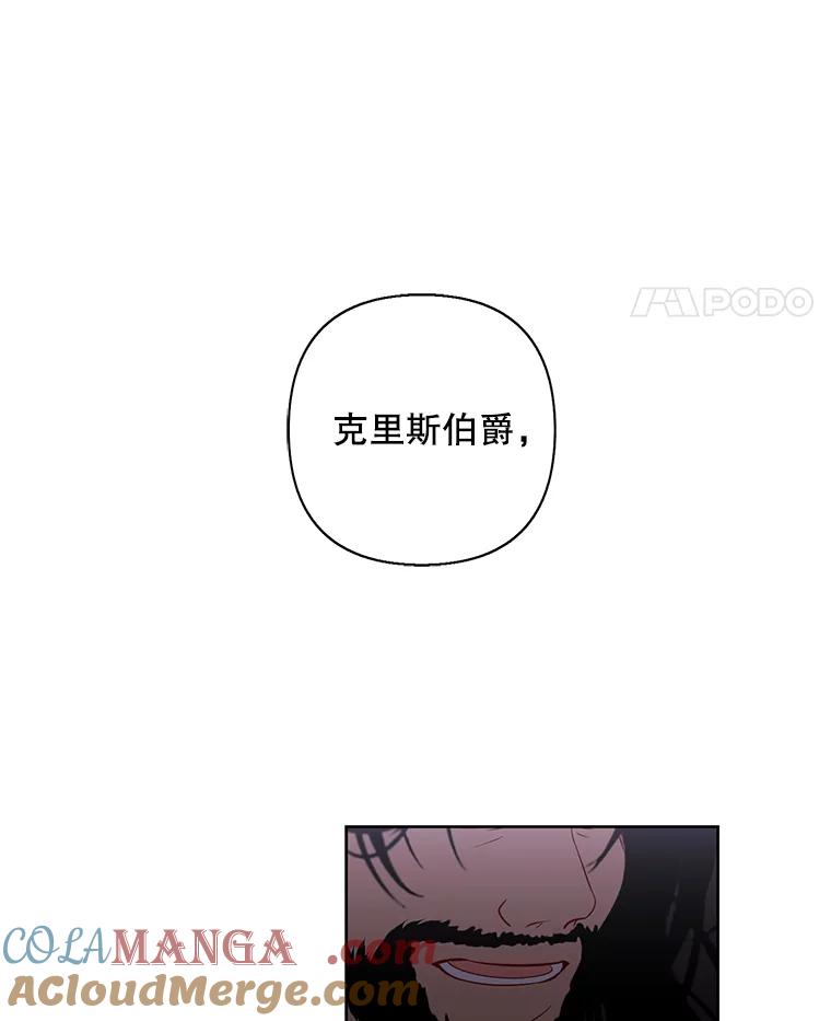 《我在小说里当无赖》173.伯爵的反目 第25页