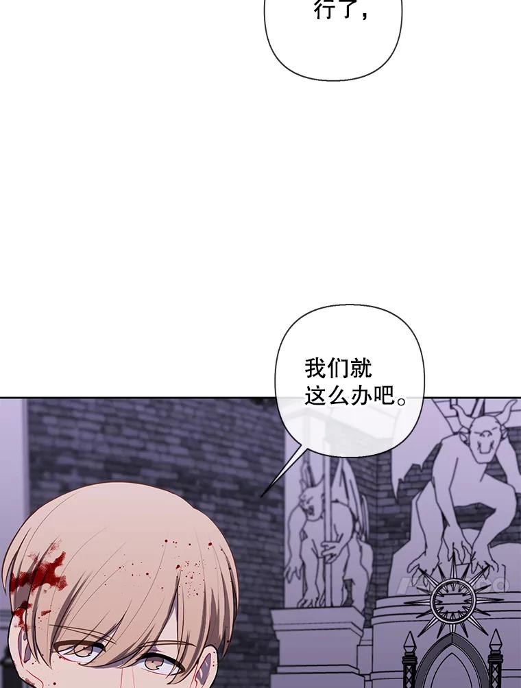 《我在小说里当无赖》173.伯爵的反目 第38页