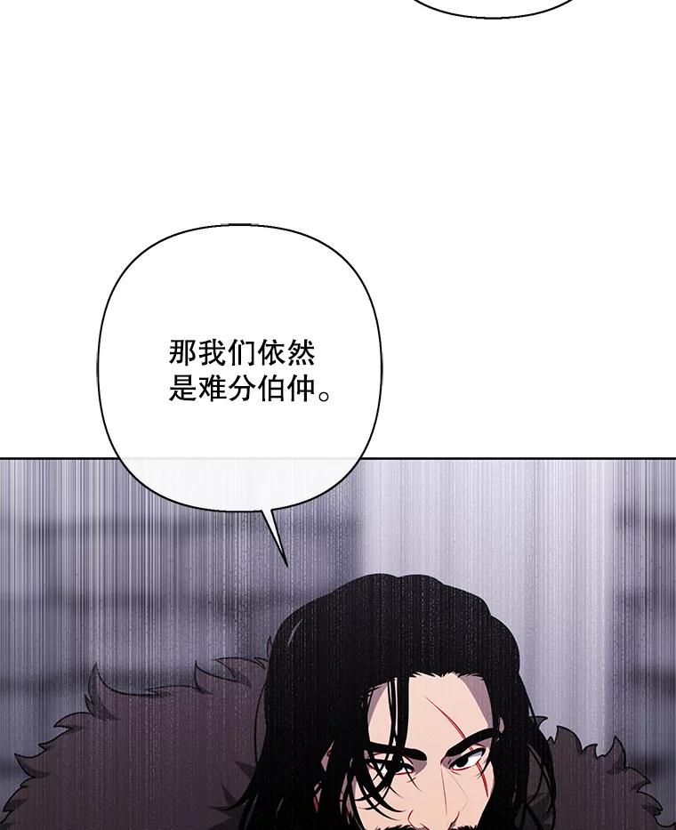 《我在小说里当无赖》173.伯爵的反目 第27页