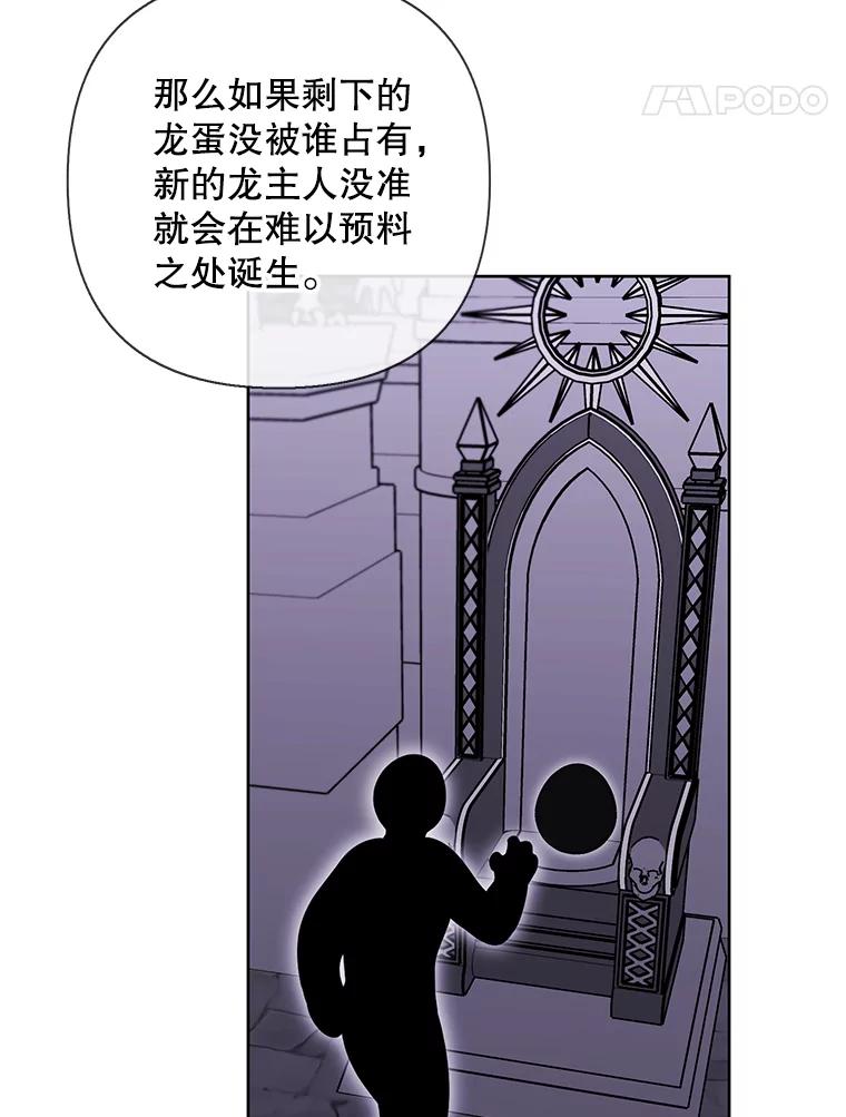 《我在小说里当无赖》173.伯爵的反目 第42页