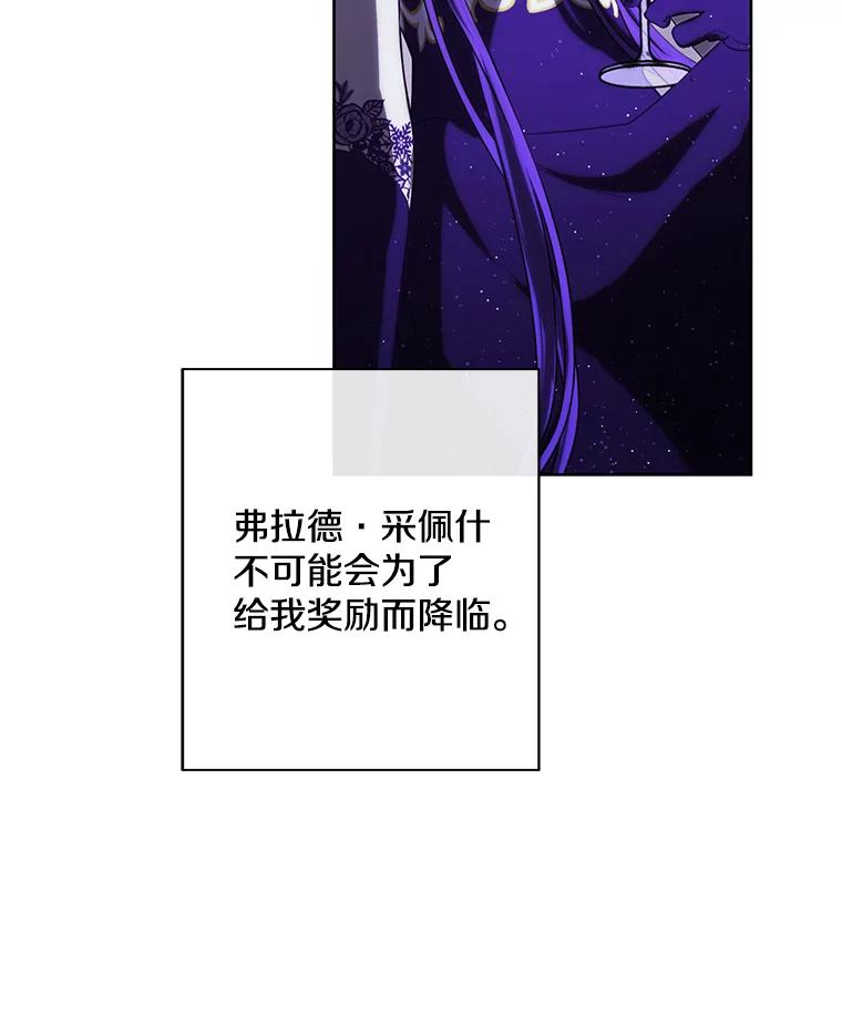 《我在小说里当无赖》174.九层的奖励 第78页