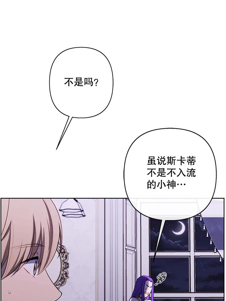 《我在小说里当无赖》174.九层的奖励 第87页