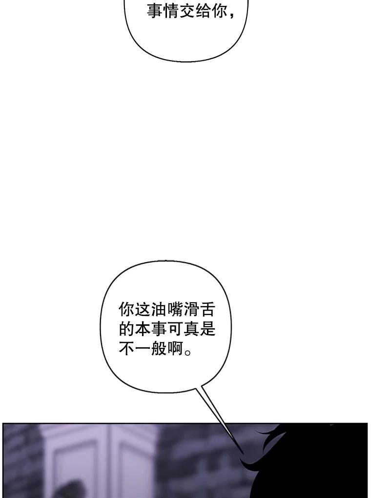 《我在小说里当无赖》174.九层的奖励 第33页