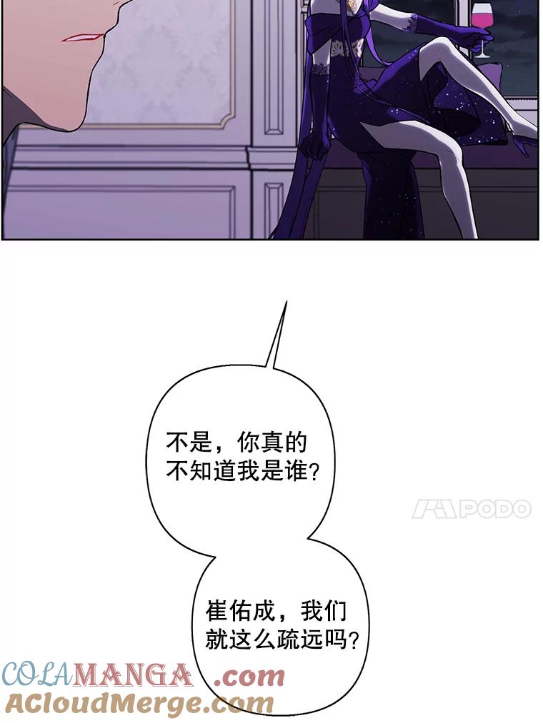 《我在小说里当无赖》174.九层的奖励 第88页