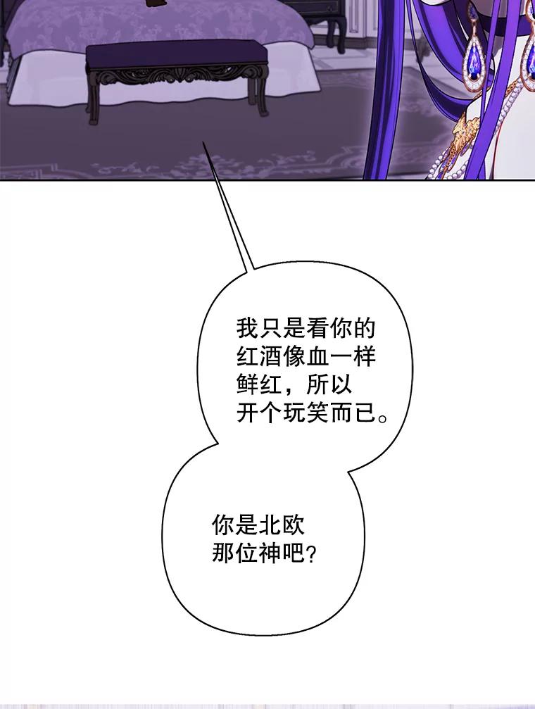 《我在小说里当无赖》174.九层的奖励 第80页