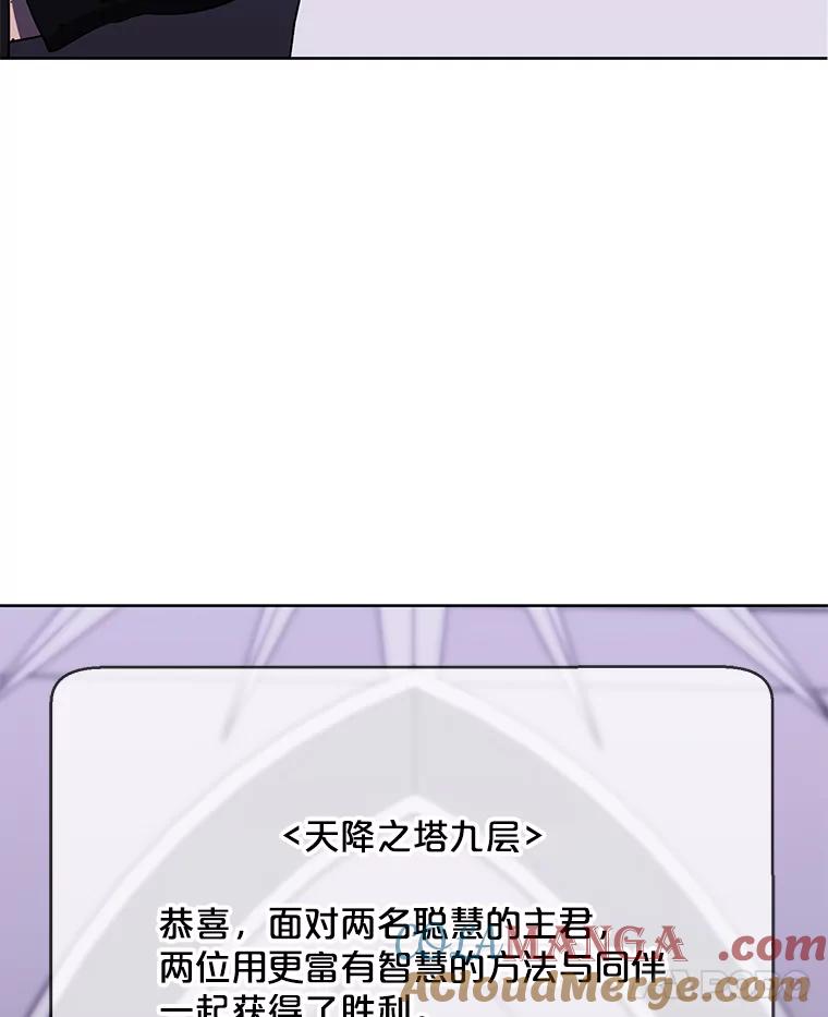 《我在小说里当无赖》174.九层的奖励 第52页
