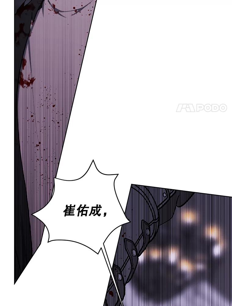 《我在小说里当无赖》174.九层的奖励 第21页