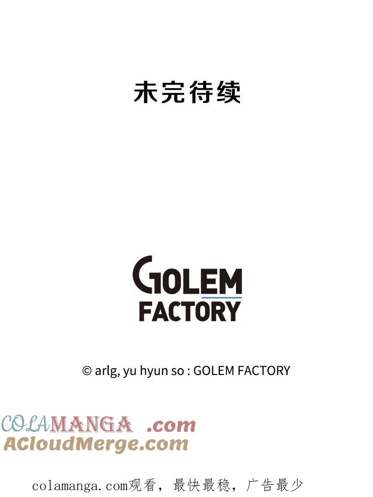 《我在小说里当无赖》174.九层的奖励 第97页