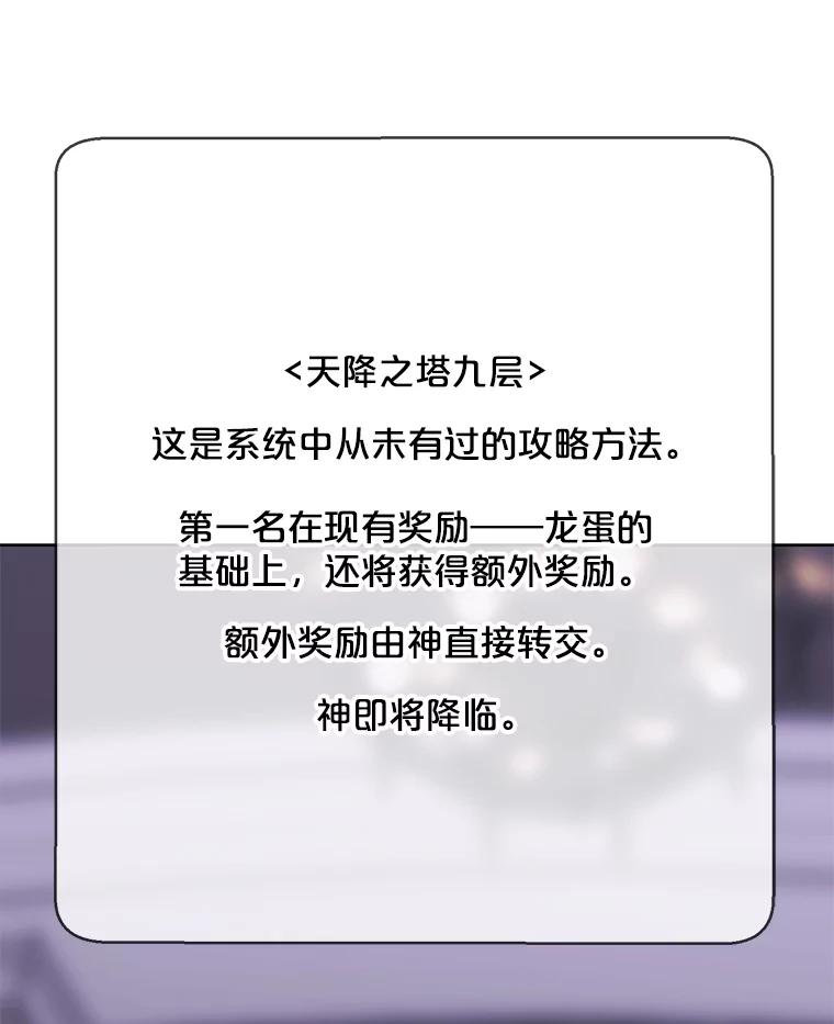 《我在小说里当无赖》174.九层的奖励 第56页