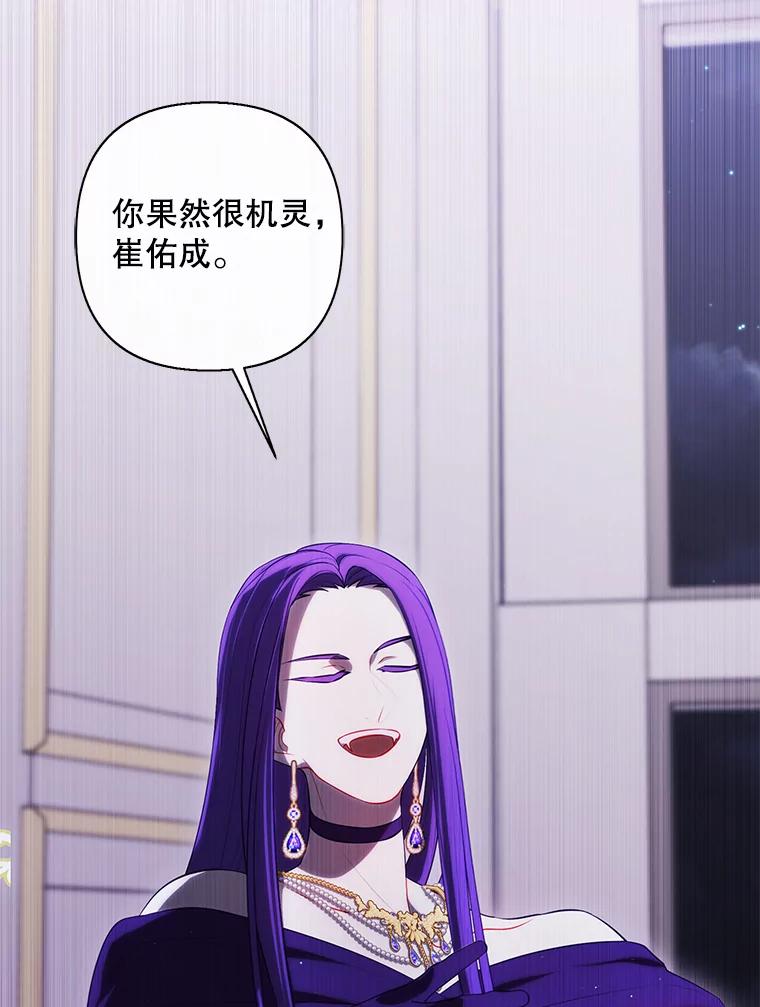 《我在小说里当无赖》174.九层的奖励 第81页